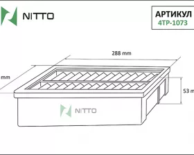 Фильтр воздушный Nitto