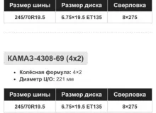 Шина Hilo 245/70R19.5