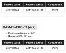 Шина Hilo 245/70R19.5