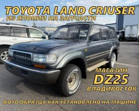 Диск Toyota 15 6x139.7